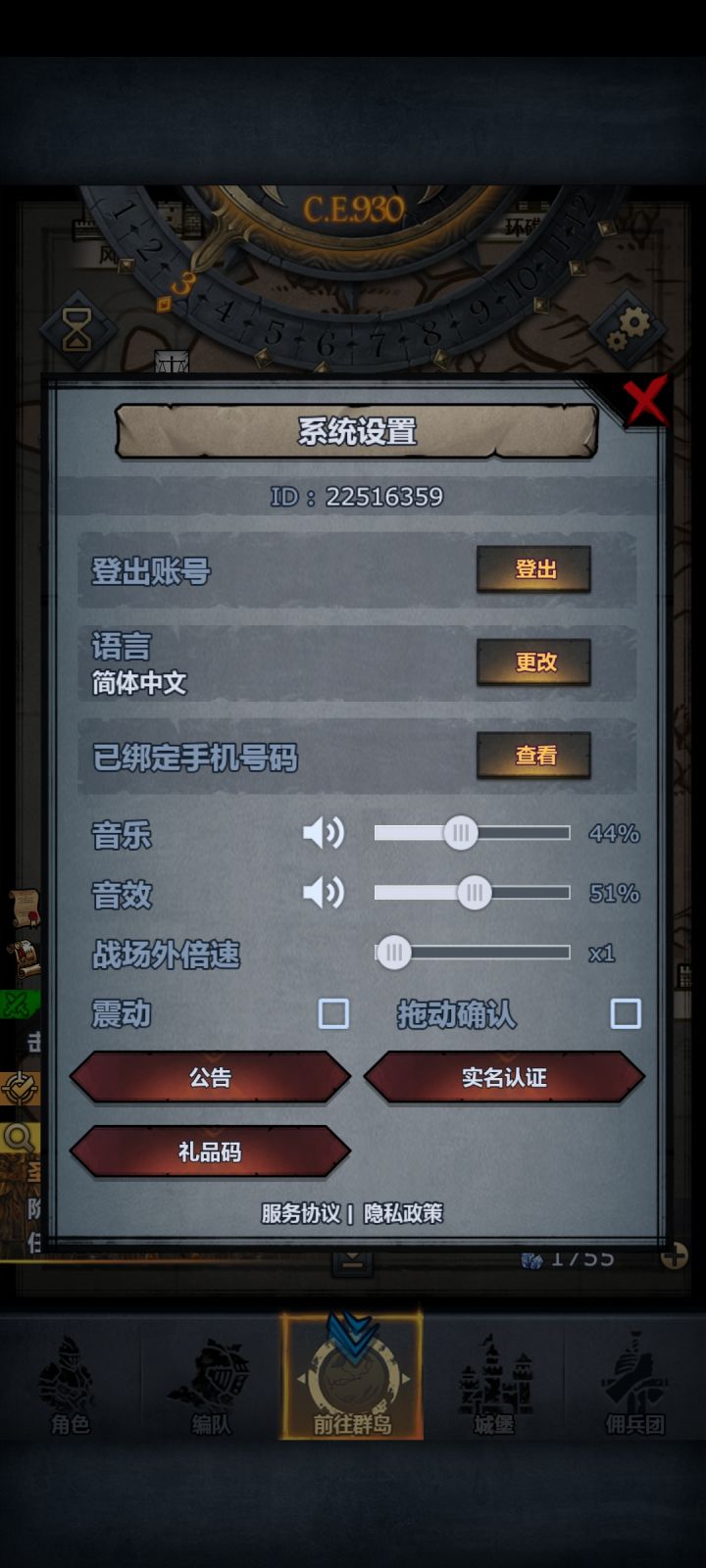 #要塞征服战截图