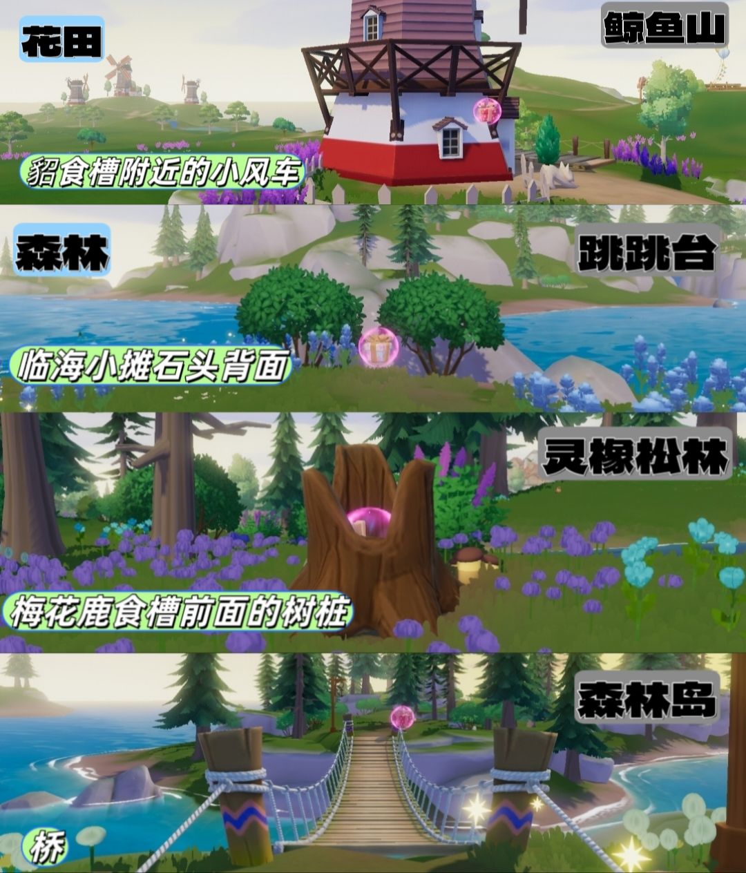 9.12-9.18海陆粉色泡泡位置 4