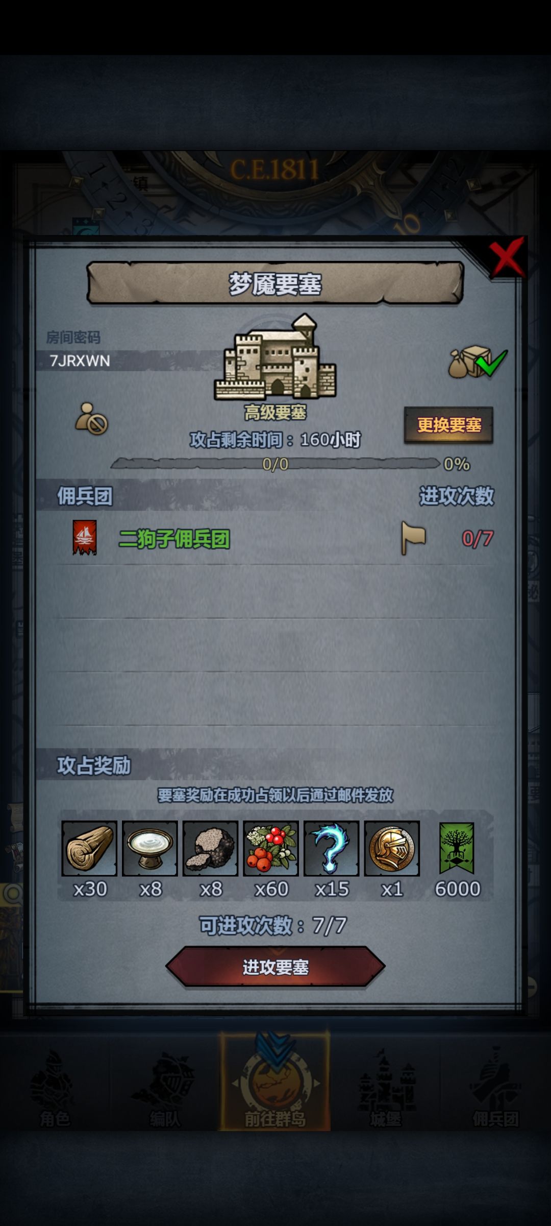 周塞,明天收 2