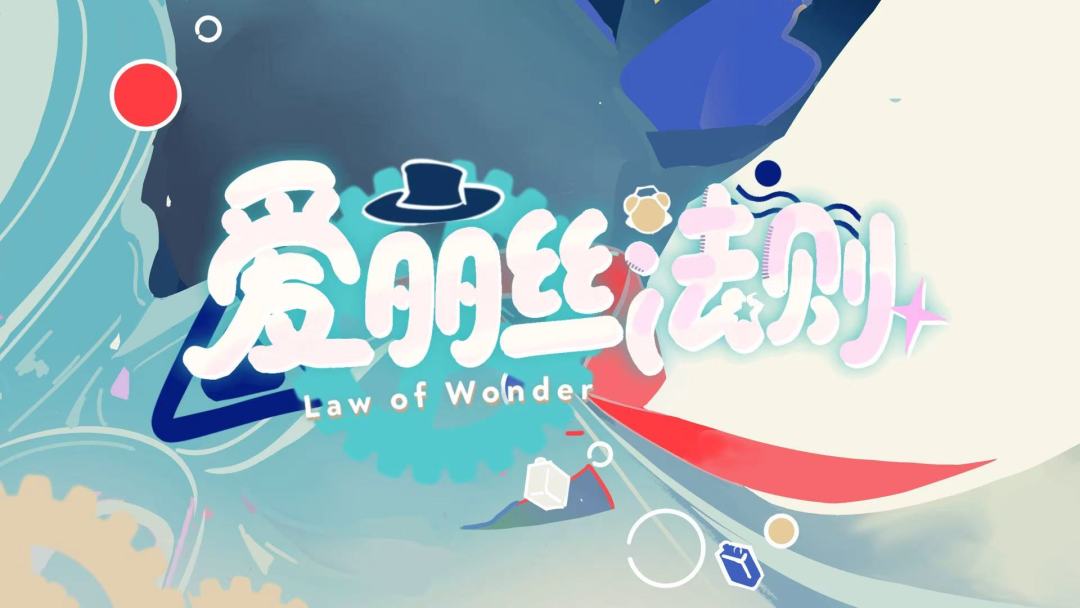 【开发者日志05】袭来!最后的篇章 2