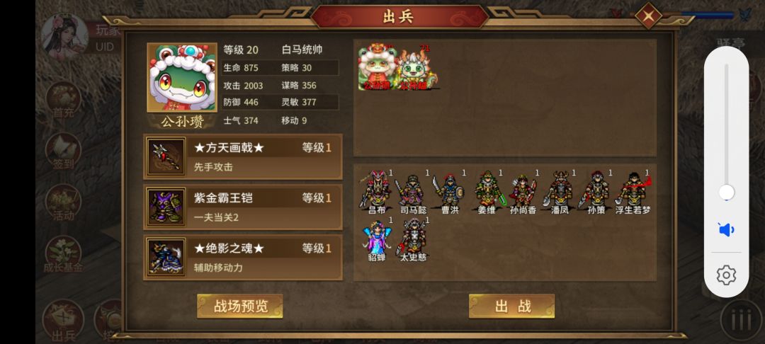 白马公孙传第一关 3
