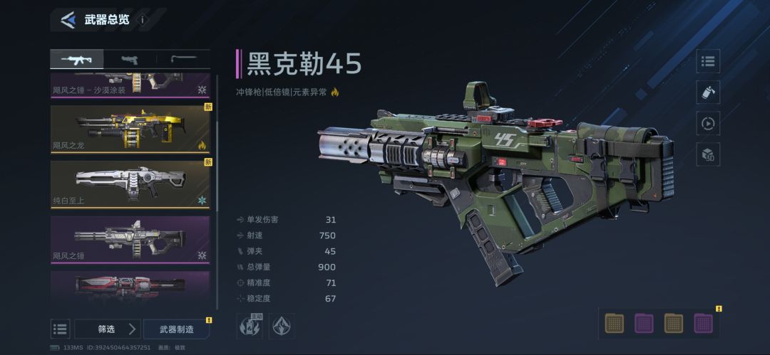 金色传说诶 1