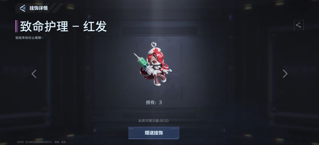 互换挂饰,有兴趣直接加 1