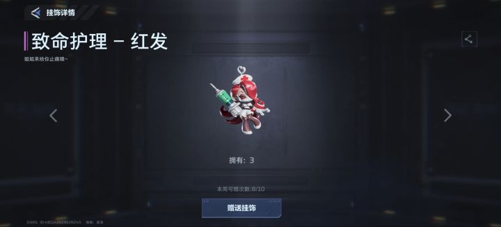 互换挂饰,有兴趣直接加截图