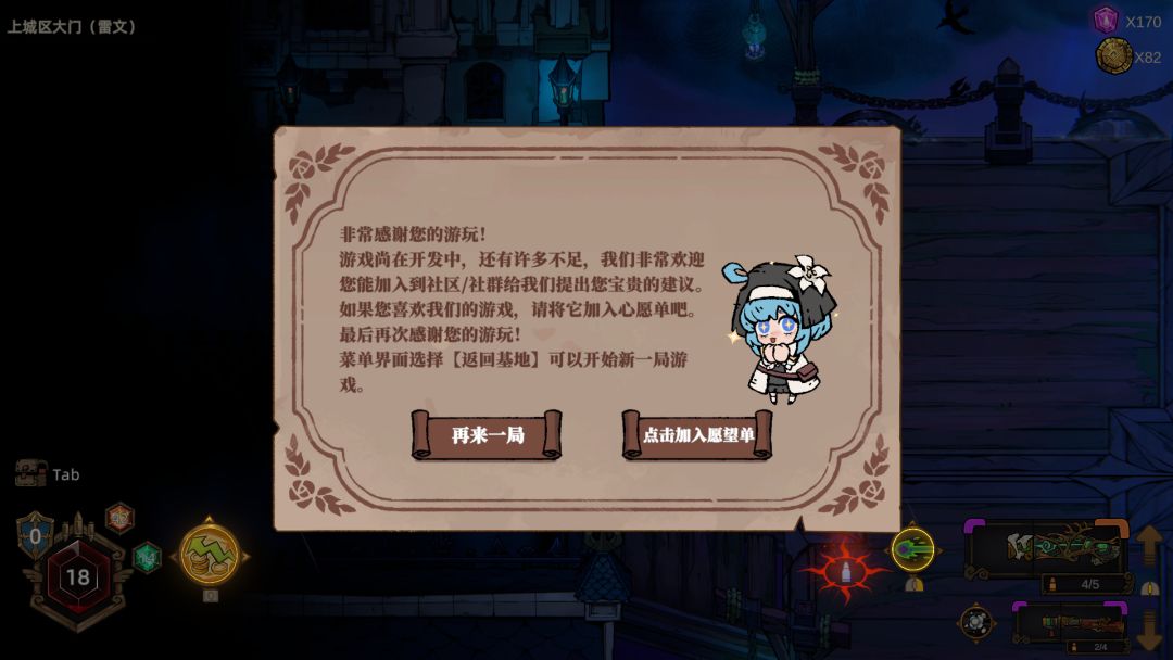 终于通关了 1