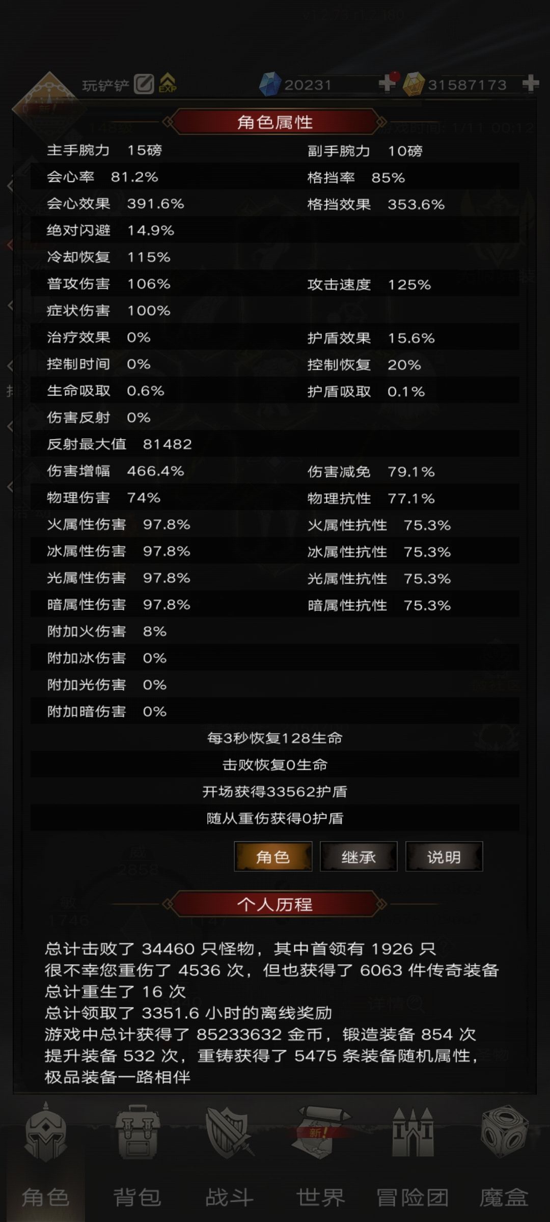 动态图片 4