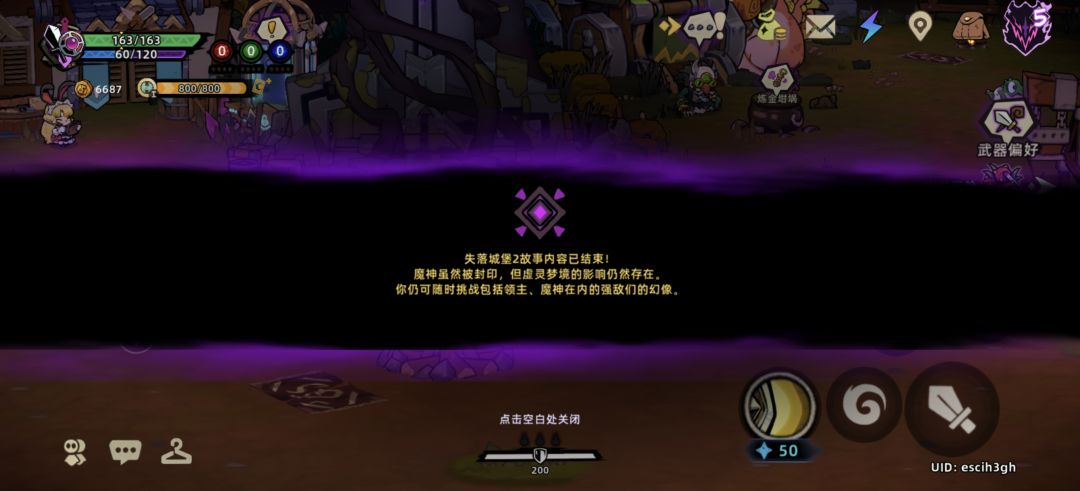 通关了 2