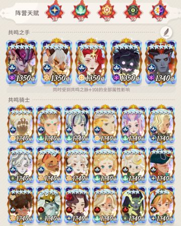 巅峰竞技场防守推荐第四期（12.18-12.22）