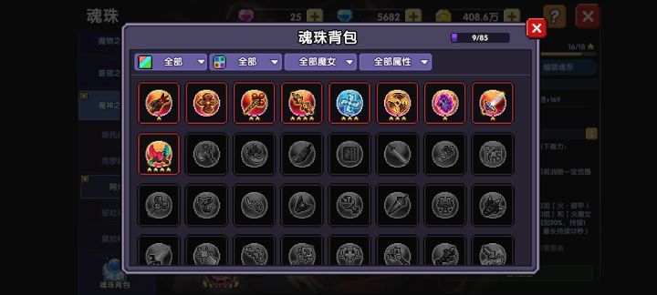 萌新求助,魂珠一直有红点是啥情况截图