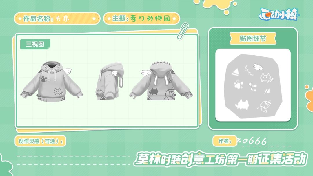 〔失序〕一套两色，p1展示图在最后 2