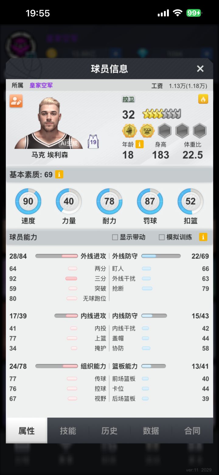 现在版本如何培养的问题截图