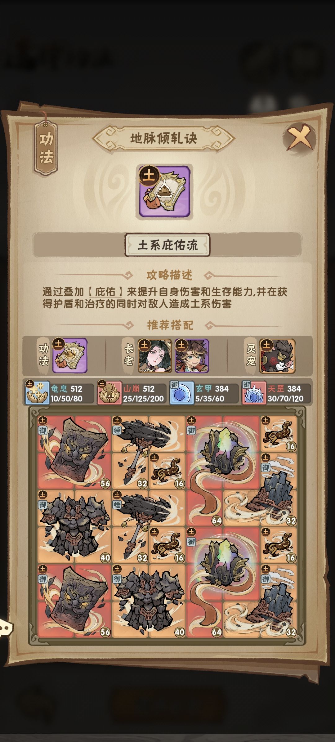 这土系攻略有毒吧? 2