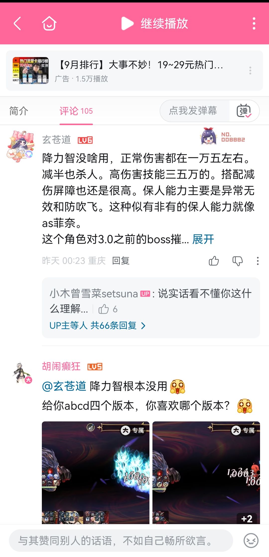 水一下,偶然在B站刷到了关于猫游的视频 2