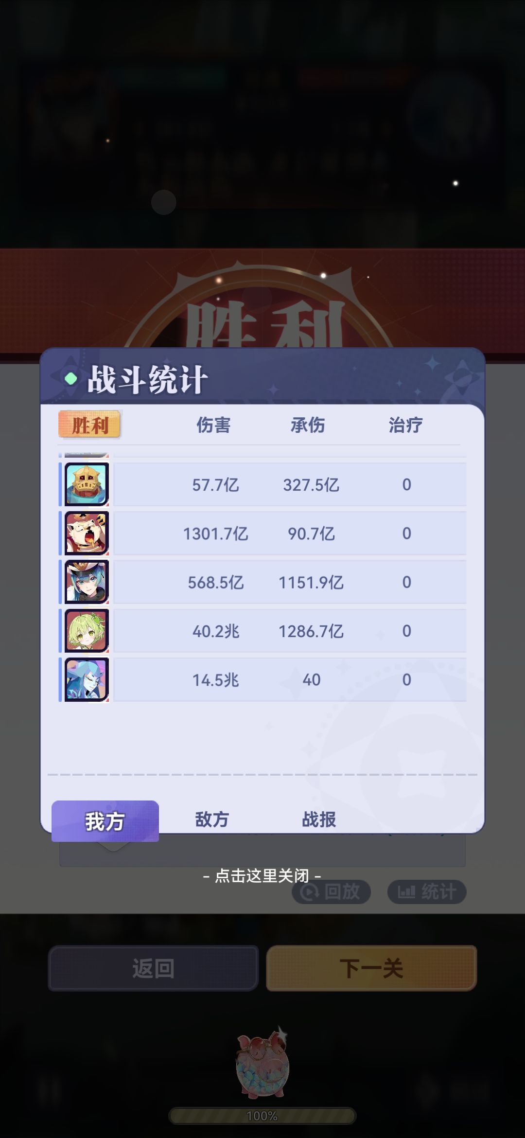 新伙伴——芝，这么逆天的么 3