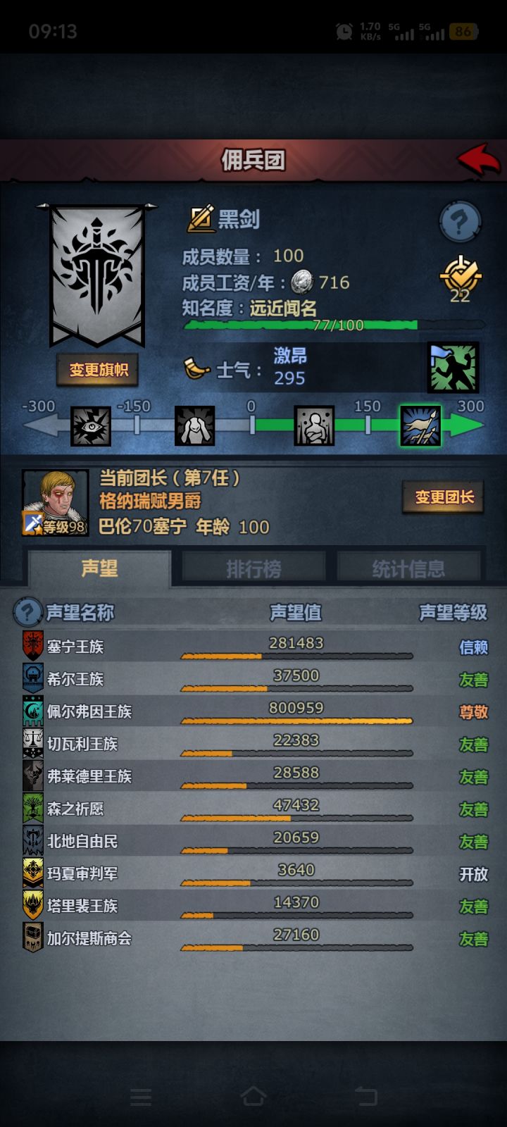 尊了尊了截图