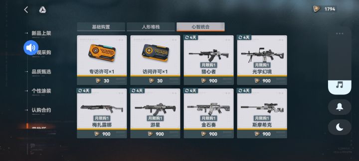 换武器好还是抽数好,那个自选要不要抽截图
