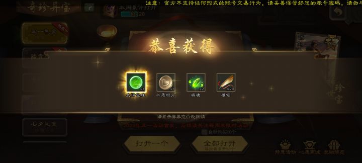 哎呀截图