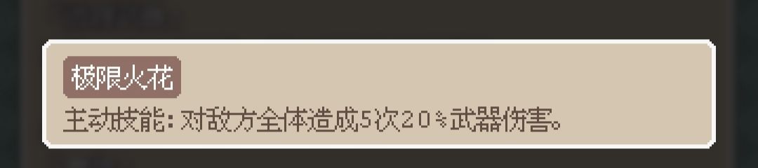 官方外挂！修仙者傲视赛博 2