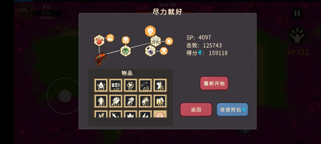 太难了。困的我想死截图