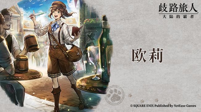 旅人札记|欧莉——奔走大陆的真相记录者截图