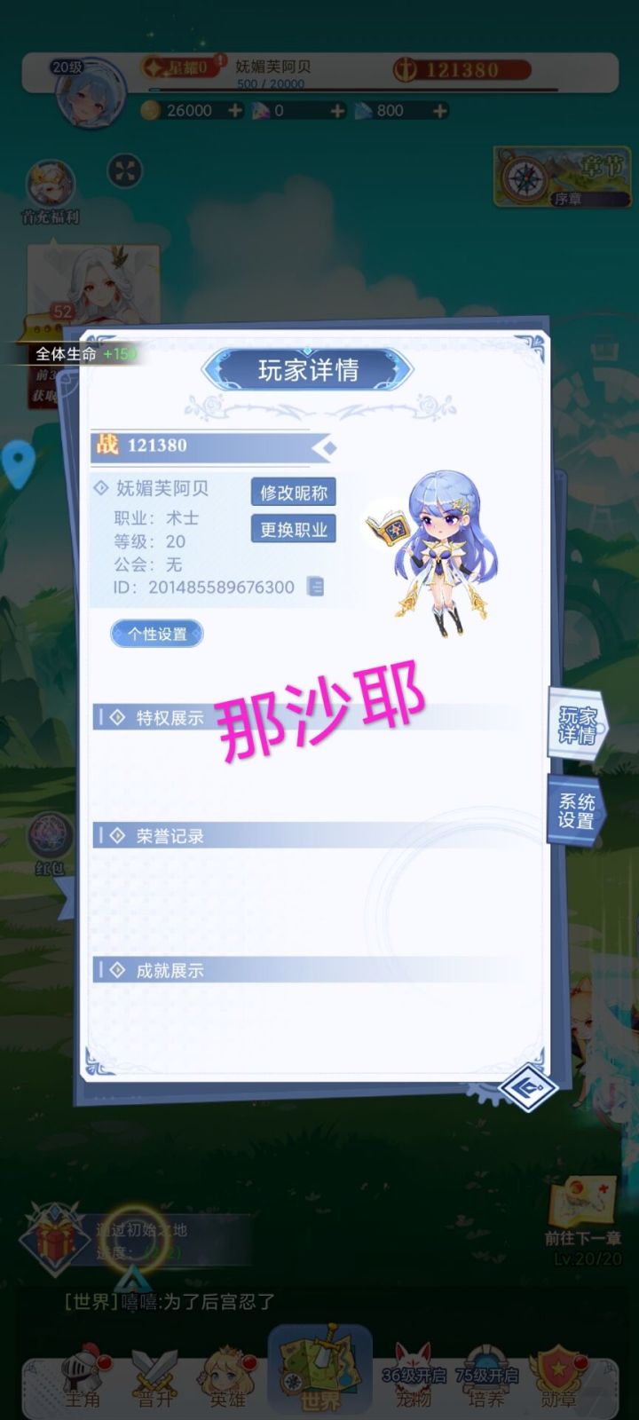 祝游戏人气越来越高了截图