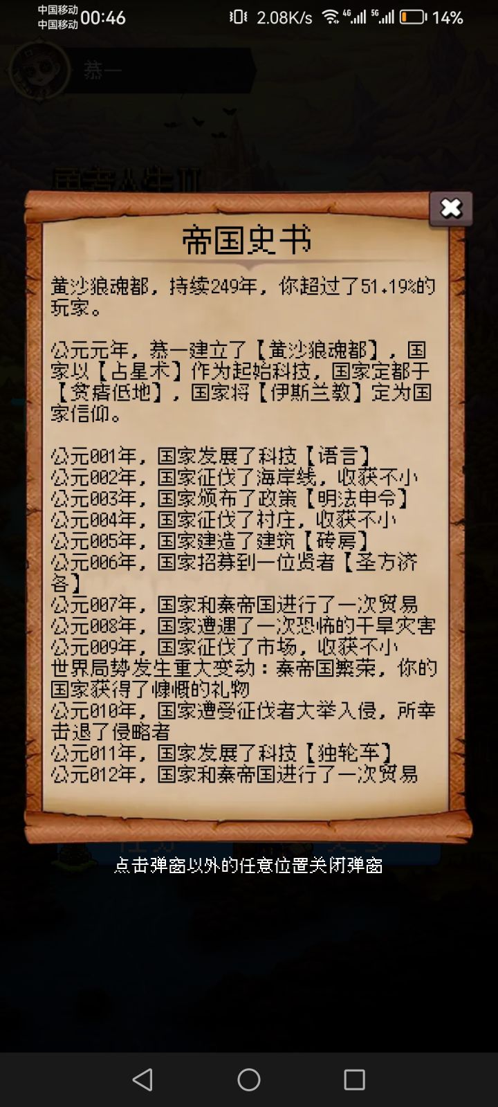 论坛打卡第三天截图