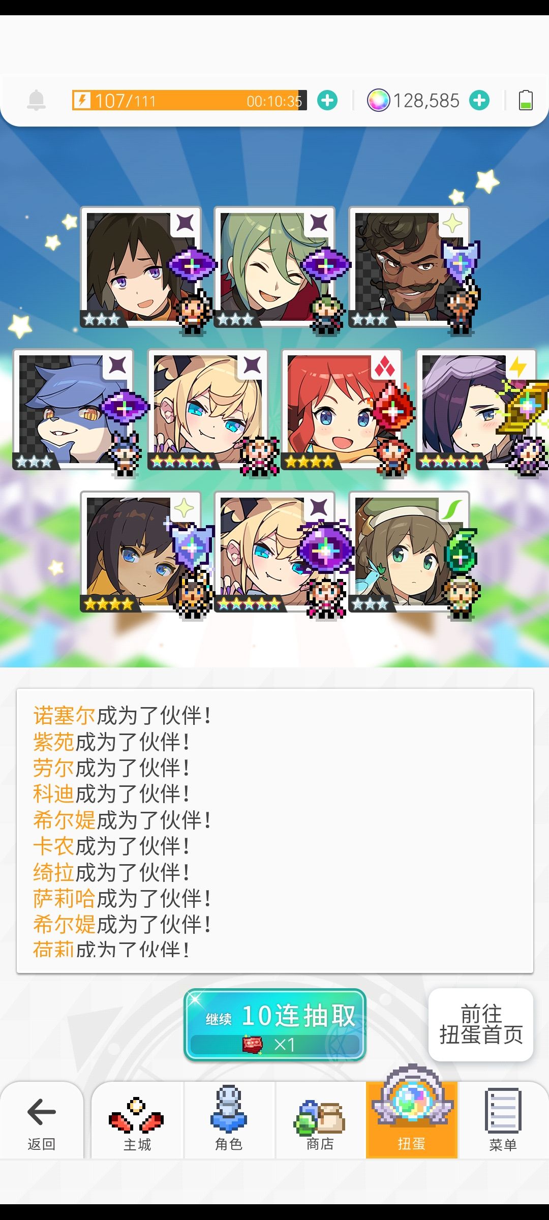 最喜欢的一集 2
