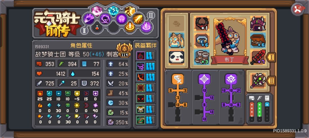 刺客速通boss瞬闪流截图