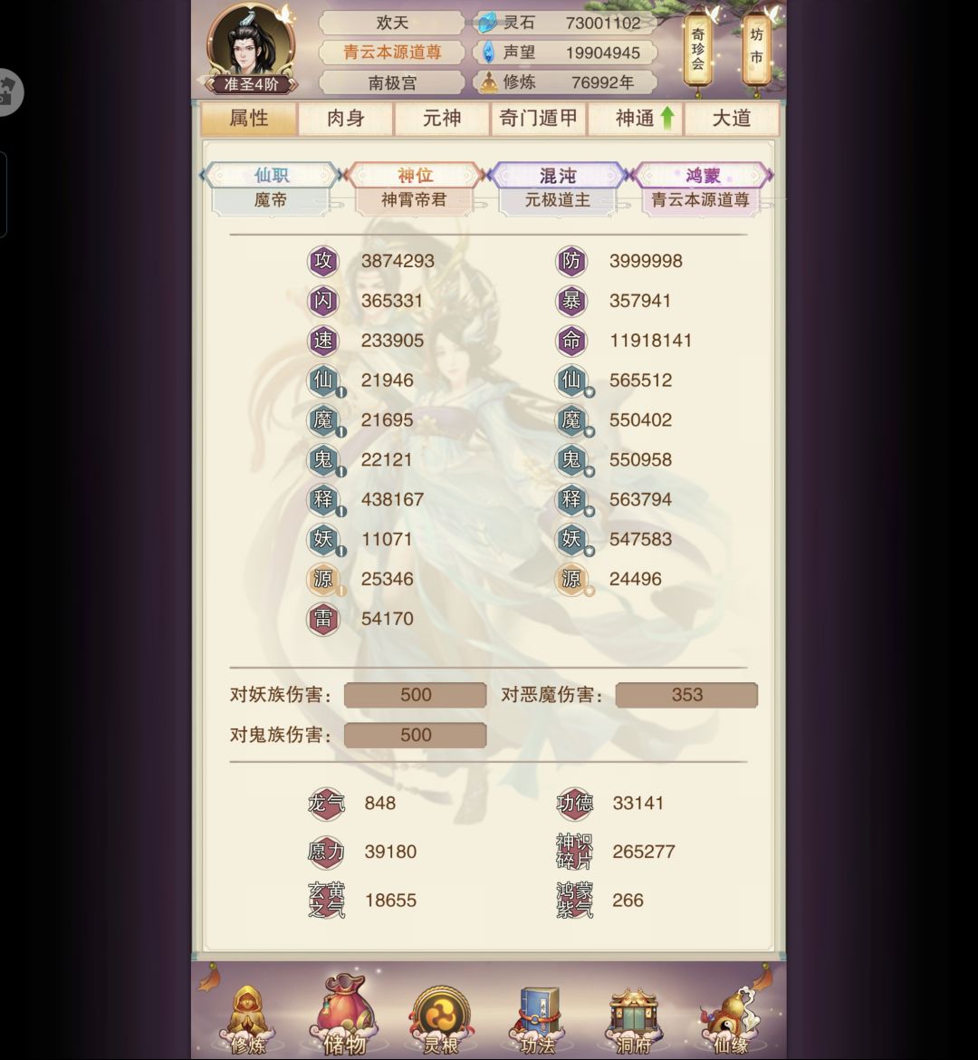 八万年 1