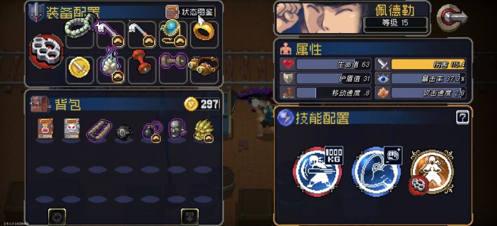 年度爽局截图