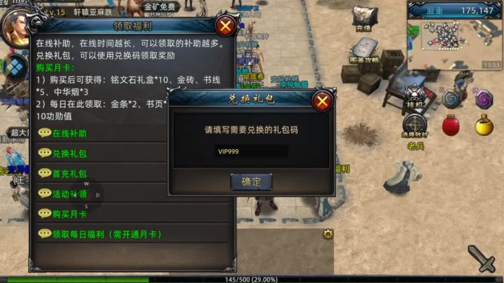 义战龙城-真正的传奇3d手游！传奇玩家的福音！截图