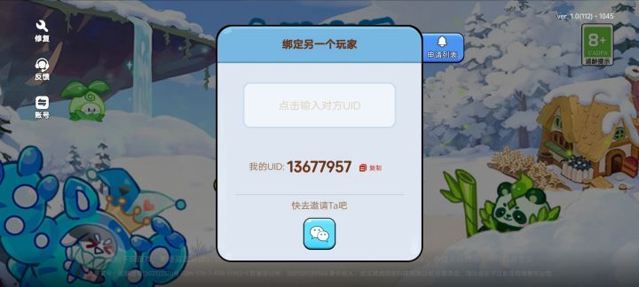 有木有一起玩的啊！截图