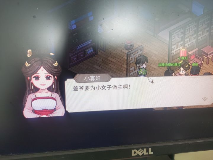 被仙人跳了截图