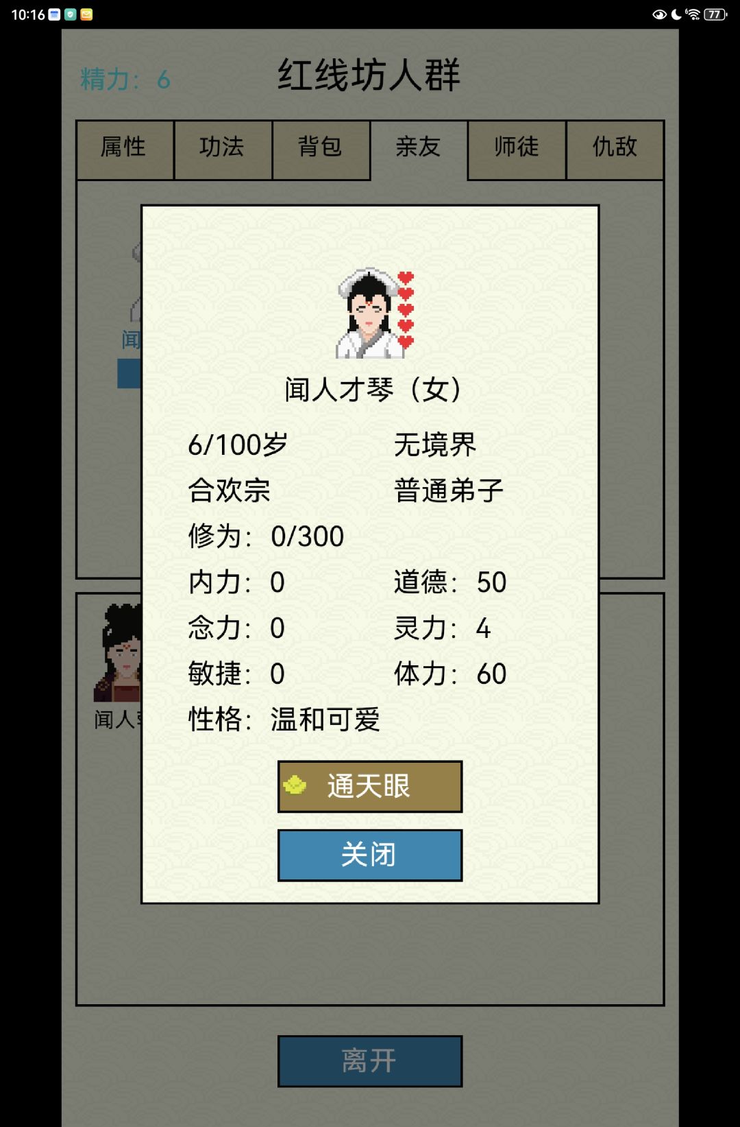 82岁老登娶了我6岁女儿 3