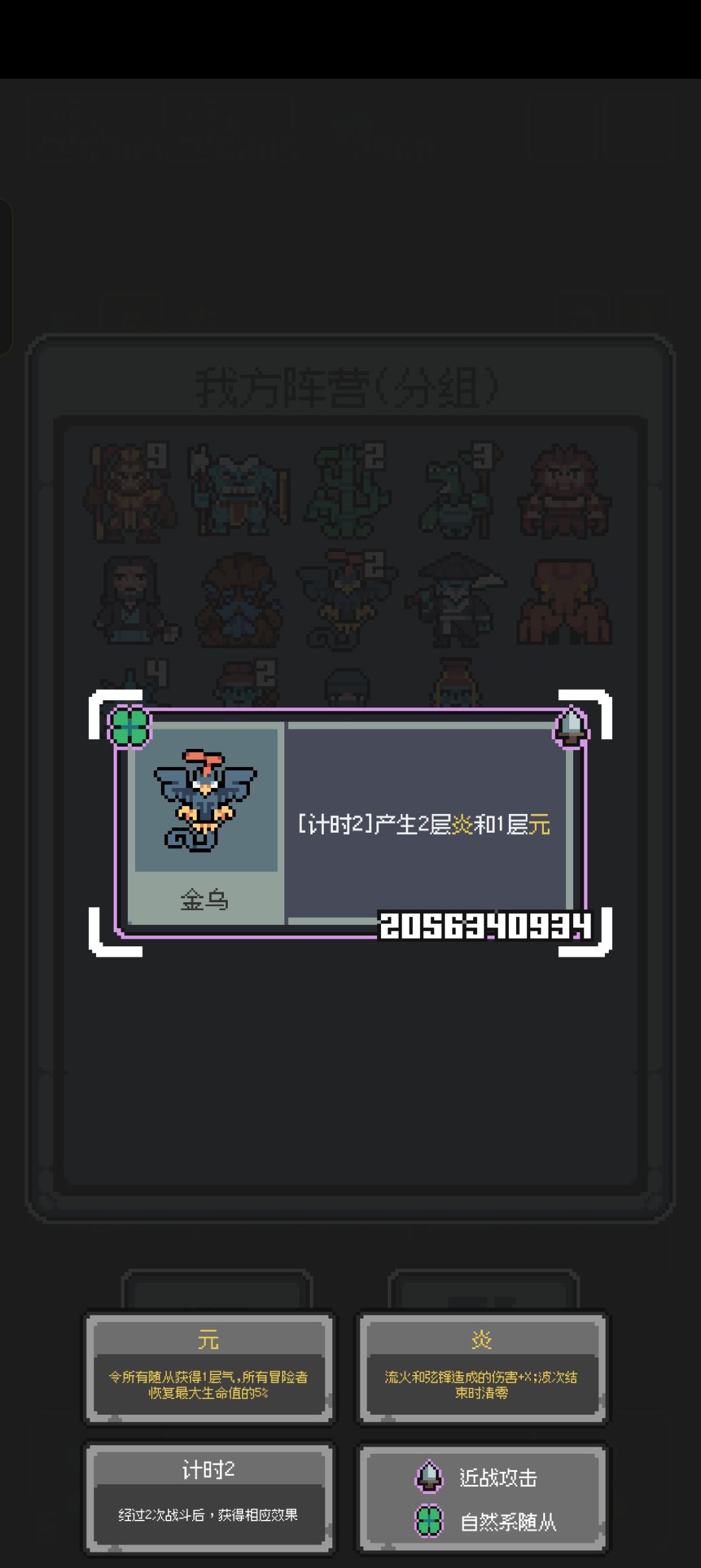[bug]攻击竟然有上限！不然攻击破亿亿！ 2