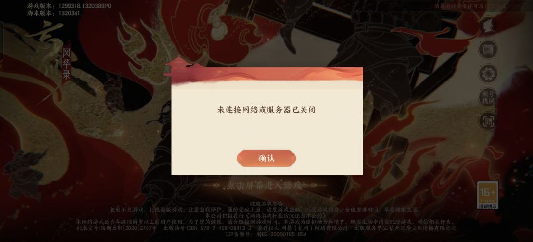 登不上?没看到官方通知说要更新啊 1