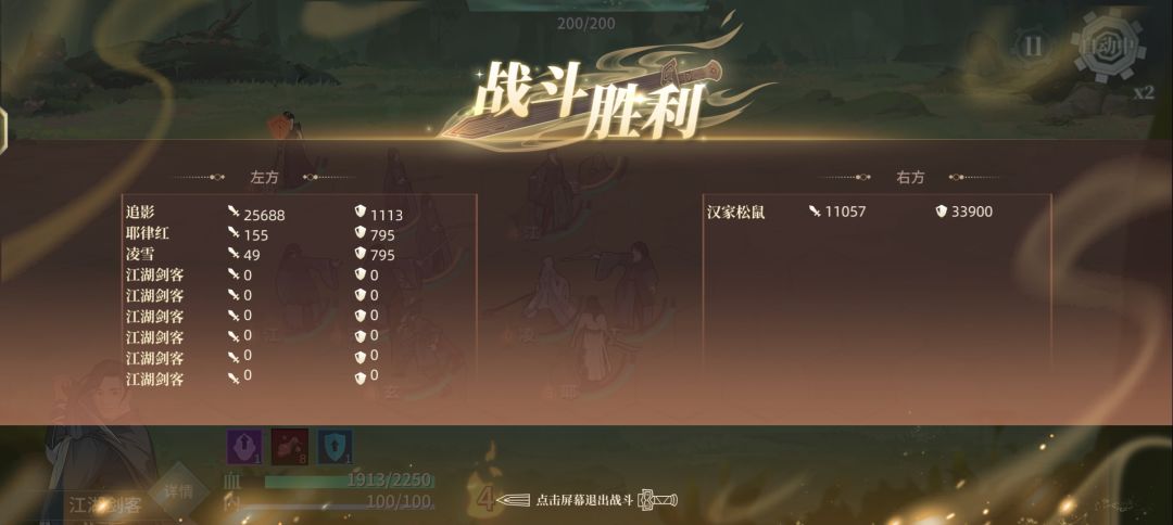 血战之路无脑通关 2