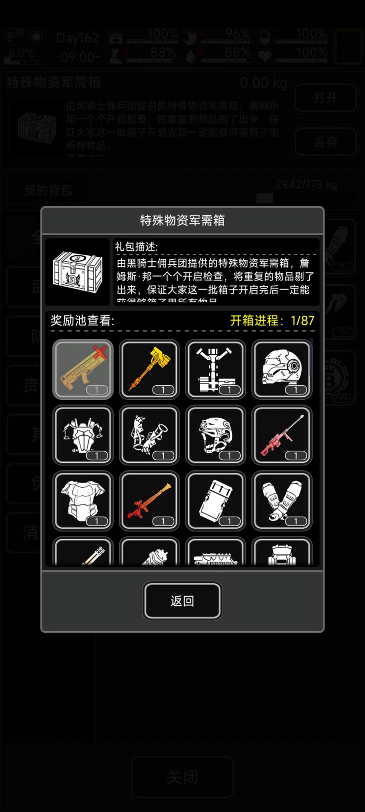一发入魂截图