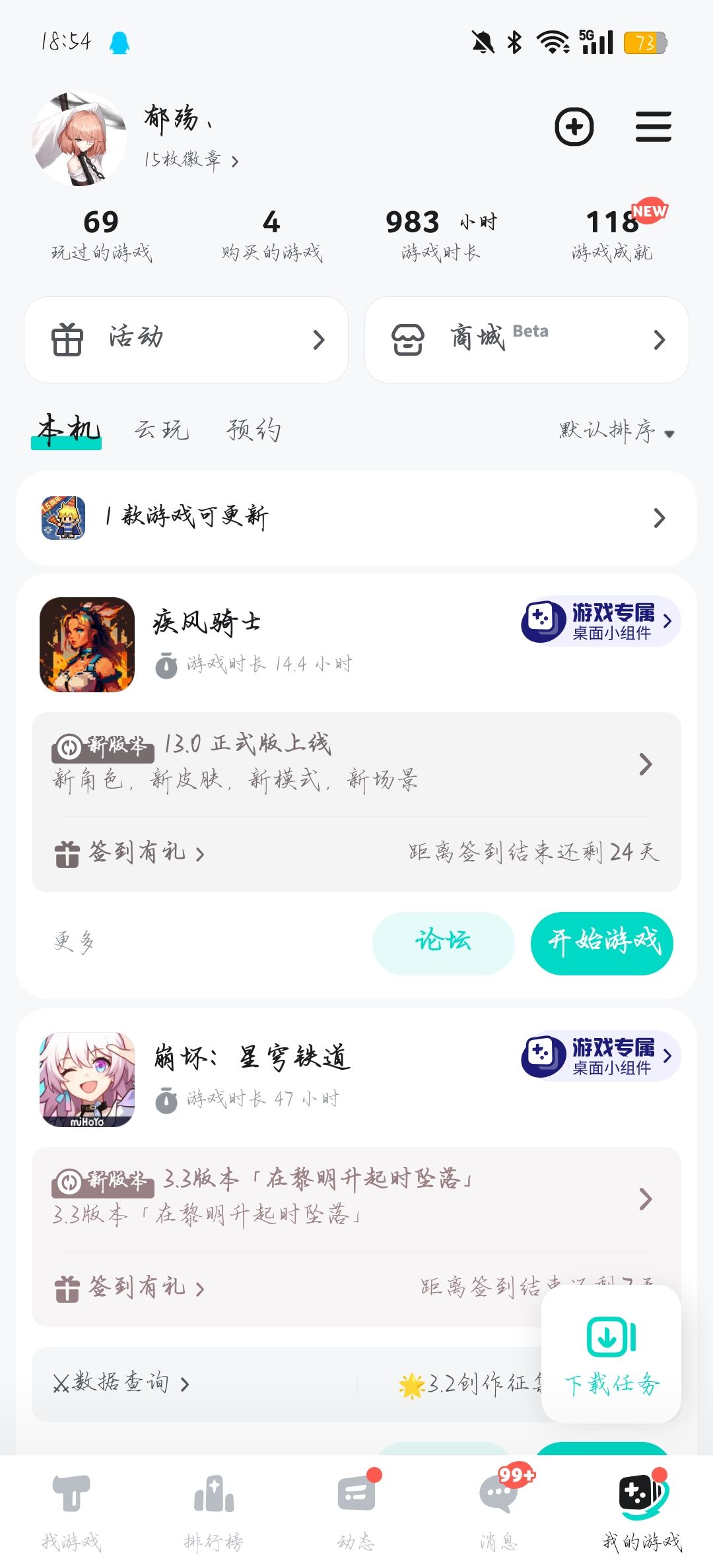 存档没了 2