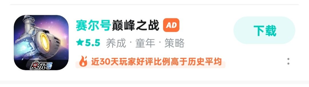 洛克王国真好玩 2