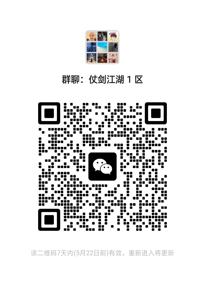 二区集结聊天群 1