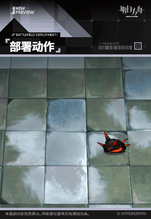能挡三还带元素伤!明日方舟镜匠完整技能机制公开 4