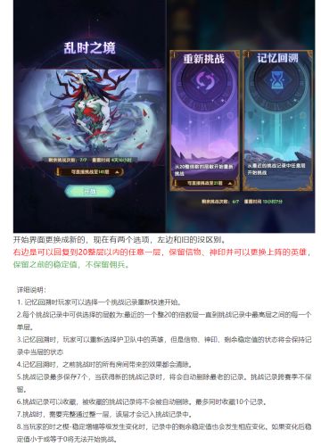 【剑与远征小屋】新版乱时之境主流阵容盘点