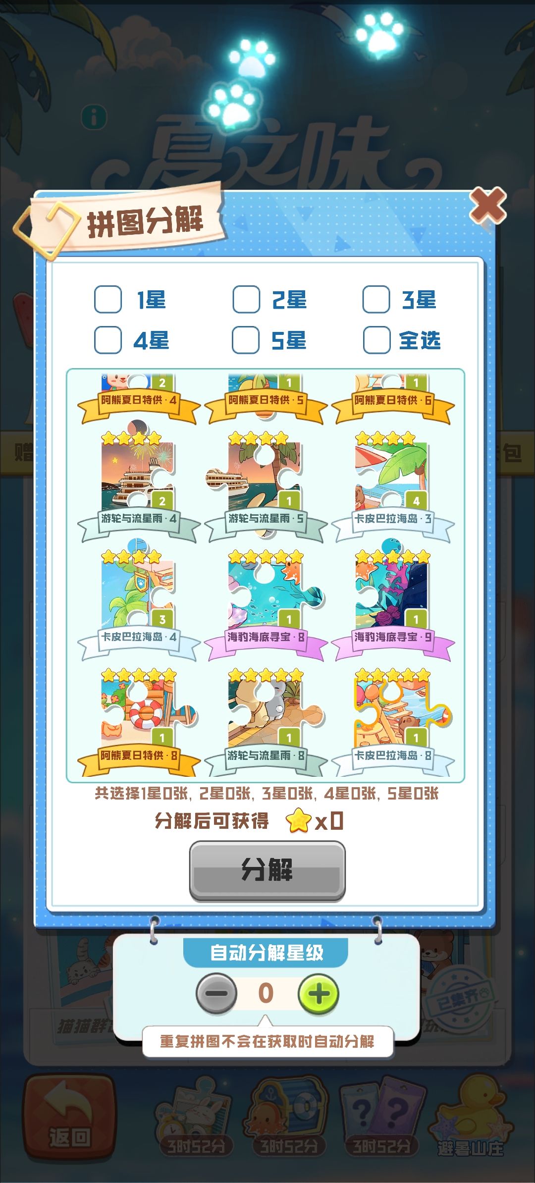 换卡 3