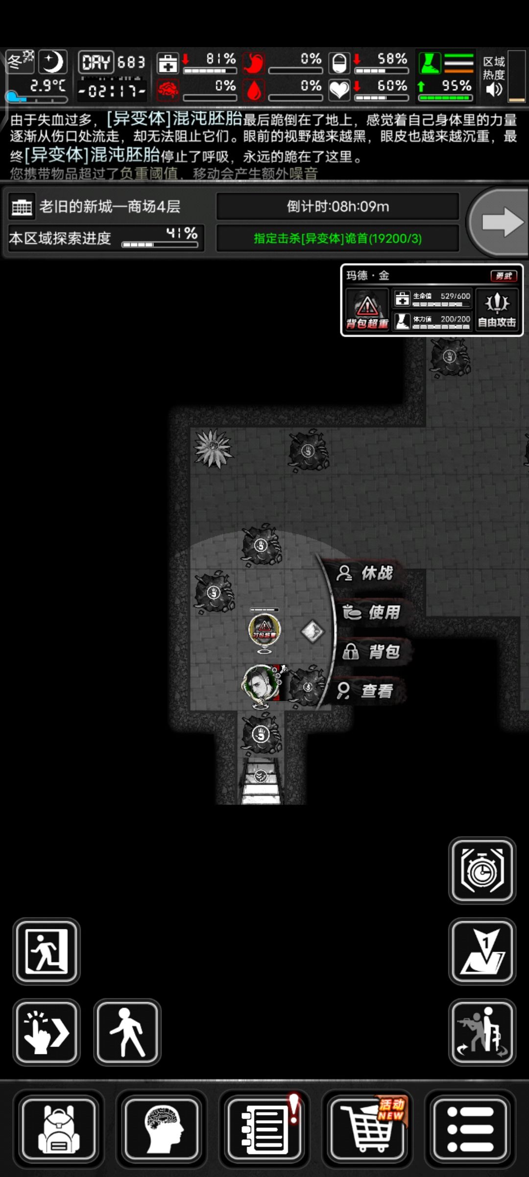 爽刷诡首 2