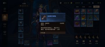 香克斯的钥匙位置