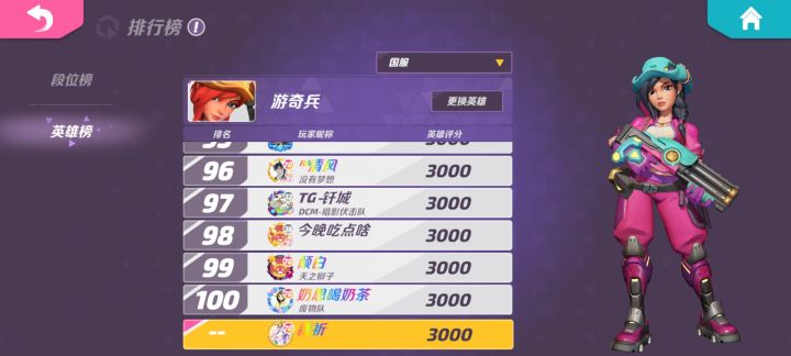 来晚一步截图
