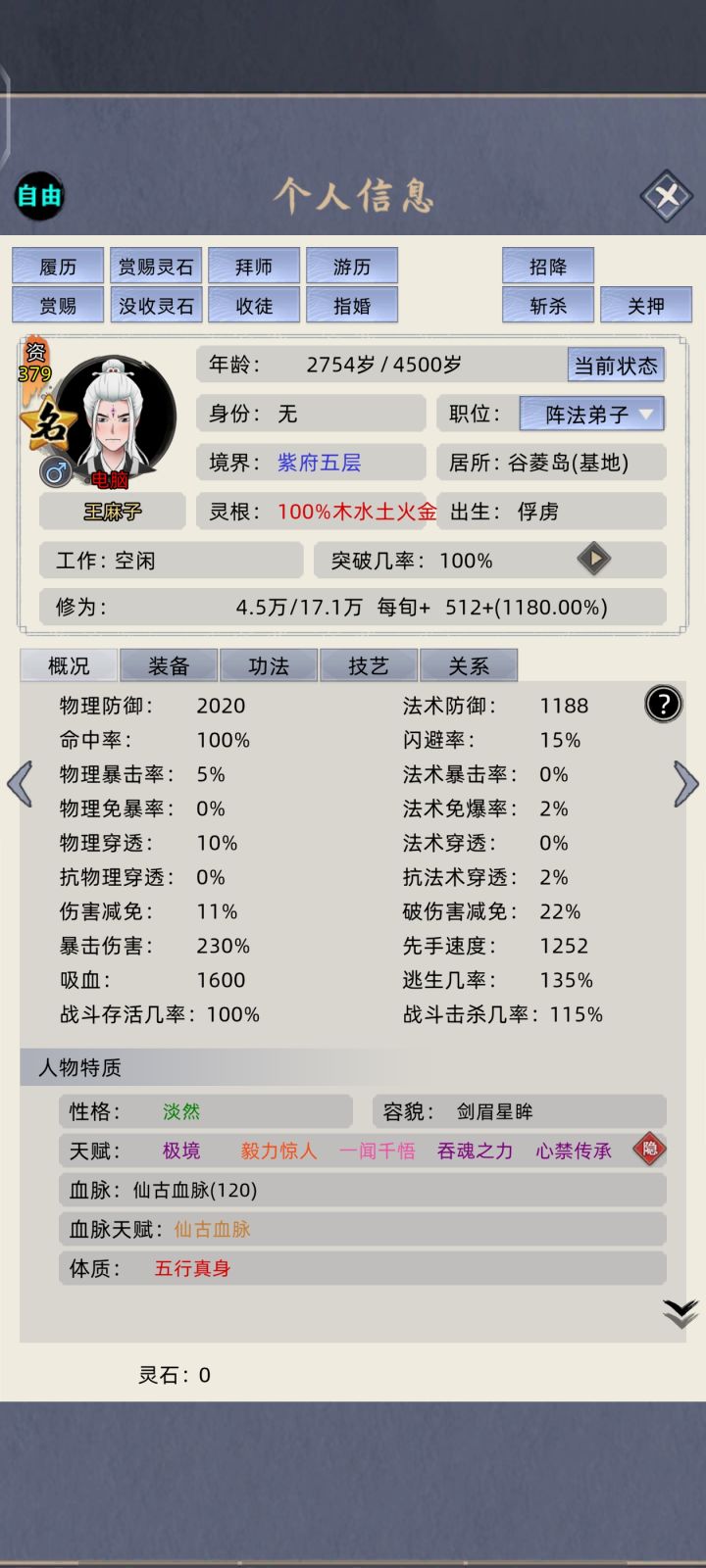 看来王麻子是得罪人被镇压了,韩老魔都化神了,他还紫府截图