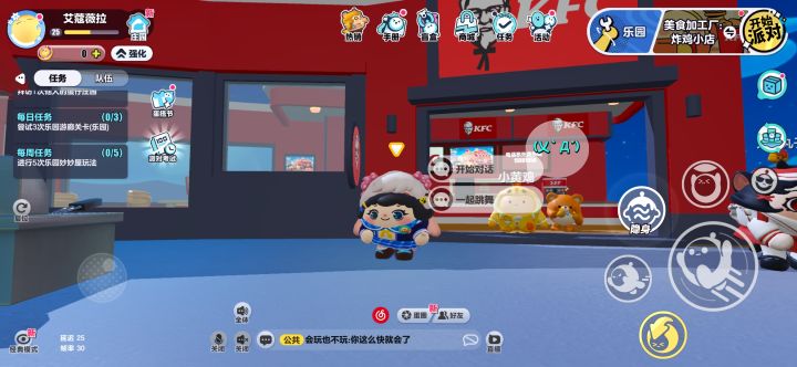 穿模后变扁了欸截图