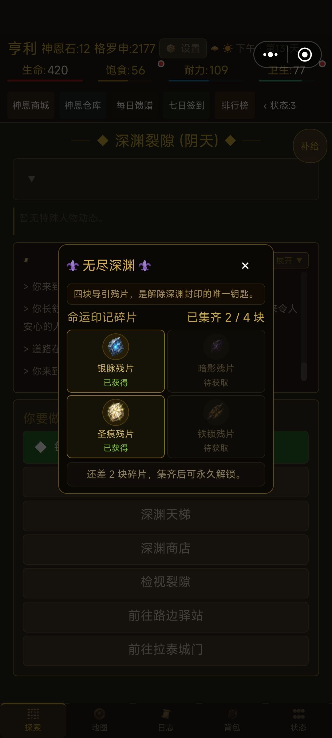 地穴都在哪里 1
